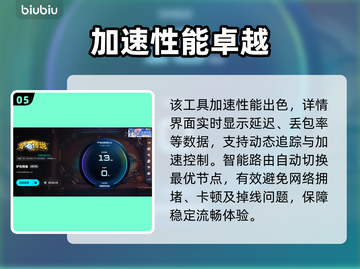 🔥炉石传说闪退？速用加速器解决！🎮截图6
