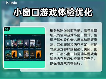 打游戏开小窗口闪退？这个方法解决❌小游戏烦恼！💥截图4