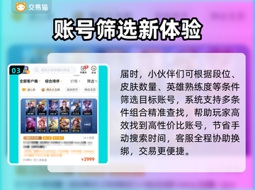 🎮王者荣耀账号购买平台大揭秘！截图4