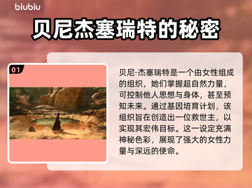 沙丘觉醒贝尼🔥游戏玩法大揭秘！💎截图2