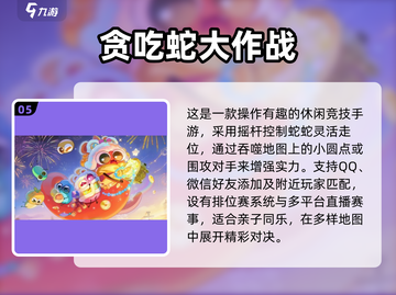 🔥2025超火亲子手游推荐！🎮趣味游戏全家乐翻天！截图6