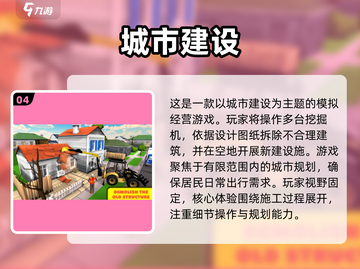 🔥2025超好玩城市建造游戏推荐🎉截图5