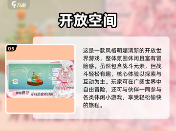 7年前开放世界神作推荐！🎮经典耐玩TOP榜🔥截图6