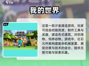 🔥2024必玩大世界冒险手游🔥耐玩到停不下来！🎮截图6