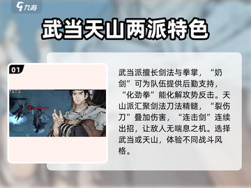 墨剑江湖🔥最强职业大揭秘！哪个职业能称霸江湖？截图2