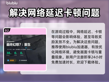 最终幻想7重生🔥预购奖励大曝光！🎁截图3