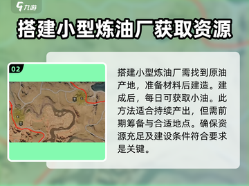 七日世界🔥小油获取全攻略💡玩家必看！截图3