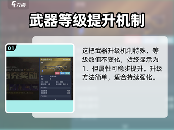 星球重启💎首充武器升级机制大曝光！玩家必看🔥截图2