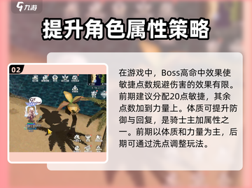 巴风特之怒🔥骑士加点技能推荐⚡截图3