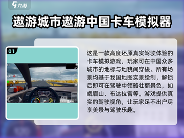 🔥2025必玩の大卡车模拟游戏合集🚗截图2