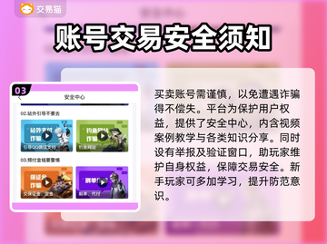 崩坏星穹铁道账号交易⚡安全平台推荐🔥截图4