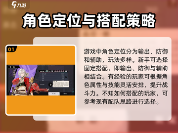 归龙潮🔥最强配队攻略⚡阵容搭配推荐🎮截图2