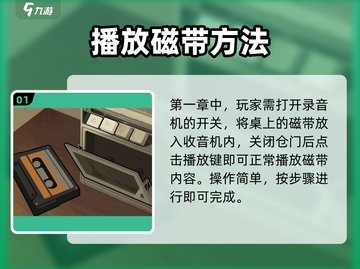 🎨《倾听画语》磁带神操作！秒进隐藏剧情截图2