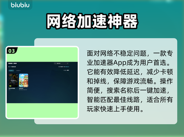 🎮《迷你世界》闪退？掉帧救星来了！截图4