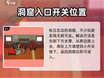 磁带妖怪洞窟🔥超简单上去方法💡游戏通关秘籍截图2