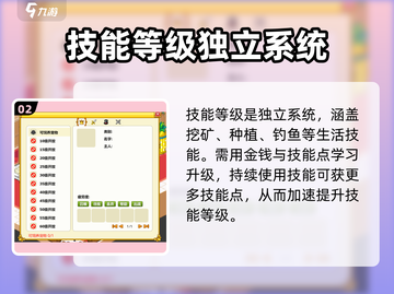 皮卡堂🔥等级冲刺秘籍，快速升级不是梦！截图3