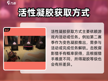 七日世界粉色凝胶🔥超详细作用解析来了！截图3