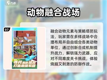 🔥2025必玩免费融合游戏💥截图8