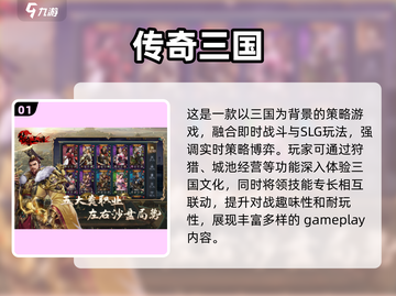 🔥2025必玩的大型SLG手游下载🔥人气榜单TOP几不容错过！截图2