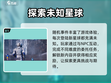 🔥《创造吧》惊现神秘星球事件！🚀截图2