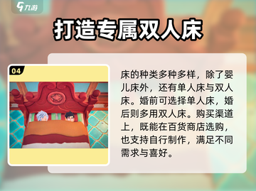 沙石镇时光💡婴儿床购买攻略✨带你快速拥有舒适小床！截图5