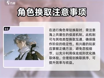 鸣潮⚡人物回血方法大揭秘！玩家必看🔥截图4