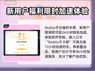 游戏加速器免费选✅让你畅玩全球游戏⚡截图4