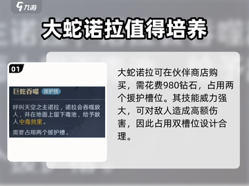 航海王壮志雄心大蛇🔥超强能力解析来啦！截图2