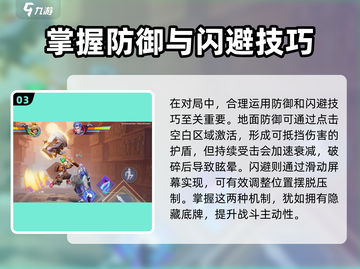 星之破晓🔥必看！高手进阶技巧全揭秘✨截图4