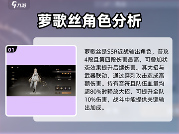 黑色信标🔥抽卡必看！角色推荐带你上分⚡截图2