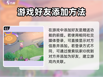 宝可梦大集结❌赠送宝可梦方法🔥截图3