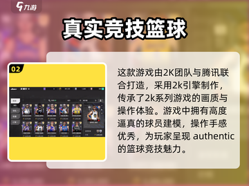 美职篮全明星上线时间🔥篮球粉丝必玩🏀截图3