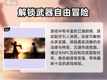 燕云十六声主机版上线时间🔥等不及了！🎮截图4