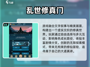 🔥2025最上头修仙挂机手游💥截图6