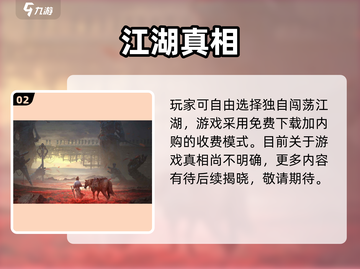 🔥《燕云十六声》免费玩爆！🎮截图3