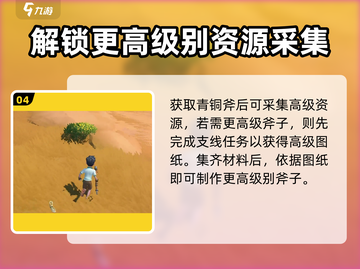 沙石镇时光🔥高级斧子制作方法大公开！木材采集效率飙升✨截图5