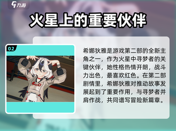 崩坏3第二部🔥新主角曝光！剧情走向全解析🎮截图3