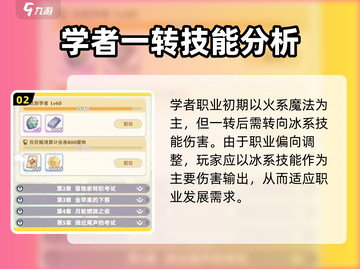 出发吧麦芬学者🔥天赋搭配全攻略💡学者必备！截图3