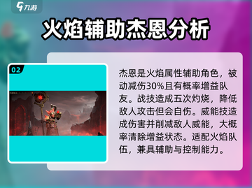 龙息神寂🔥必培养角色大揭秘！截图3