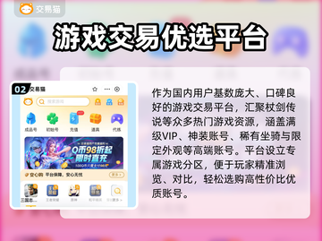 🎮杖剑传说买号必看！这些平台最靠谱💥截图3