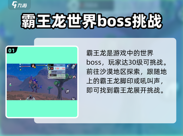 《创造吧我们的星球》霸王龙饲料保底🔥揭秘🔥截图2