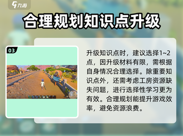 沙石镇时光🔥技能加点攻略，快速成型秘籍！截图4
