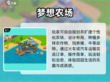2025最火农场游戏🔥单机畅玩截图2