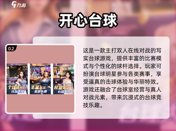 🔥2025最火双人台球游戏推荐！🎱🔥截图3
