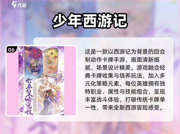 🔥2024必玩悟空游戏排行出炉！🎮截图7