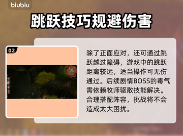 博德之门3：快速解决有毒烟雾💡🔥截图3