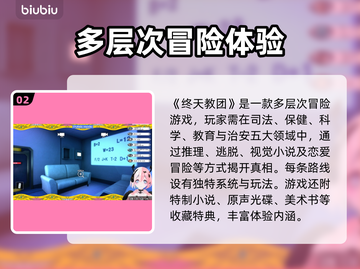 终天教团上线平台大曝光！🔥游戏迷必看🎮截图3