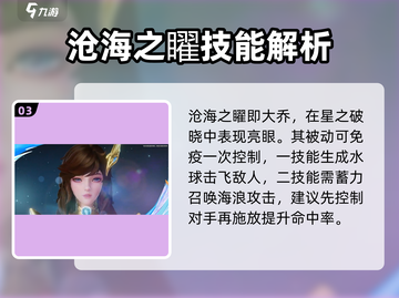 星之破晓🔥最强角色大起底，就玩它！截图4
