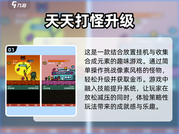免费打怪升级游戏推荐🔥2025最受欢迎排行🌟截图2