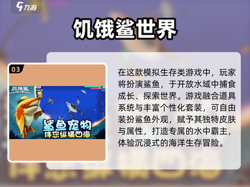 🔥2025最耐玩大鱼游戏TOP榜🌊截图4
